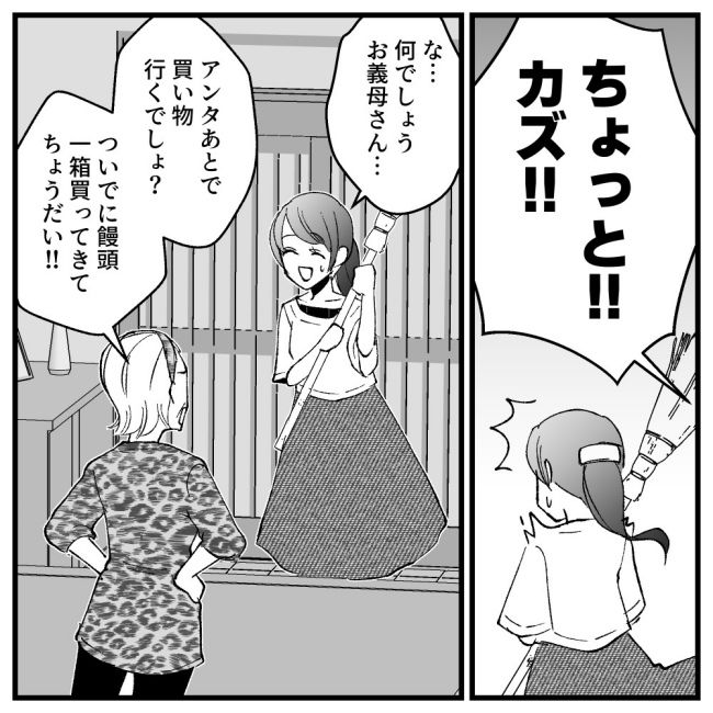 節約ってどこまですれば気が済むの！？10