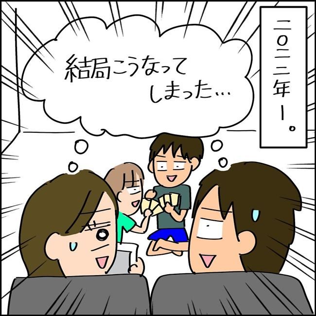 夫を捨てて人生やり直します