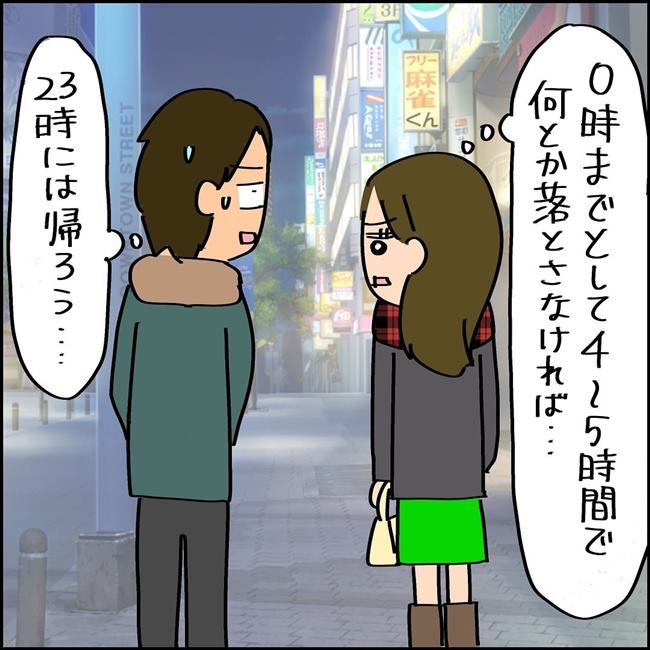 夫を捨てて人生やり直します