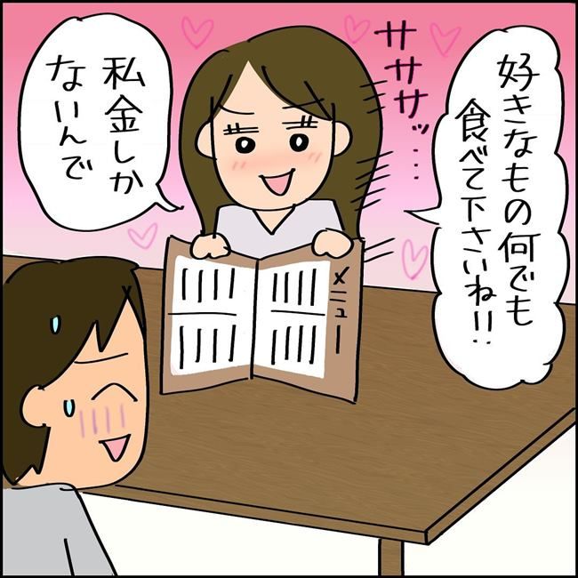 夫を捨てて人生やり直します