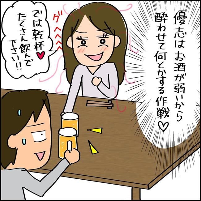 夫を捨てて人生やり直します