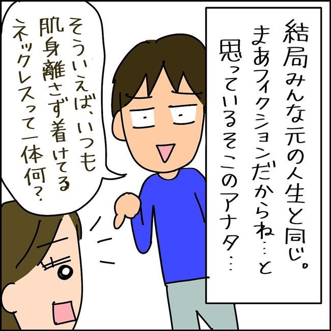 夫を捨てて人生やり直します