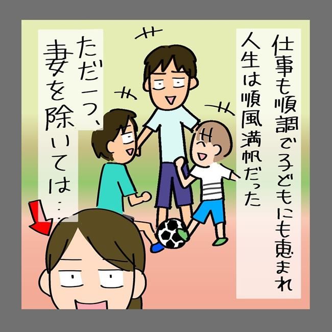 夫を捨てて人生やり直します