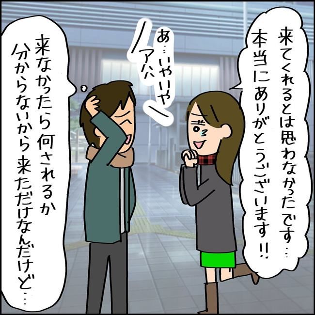 夫を捨てて人生やり直します