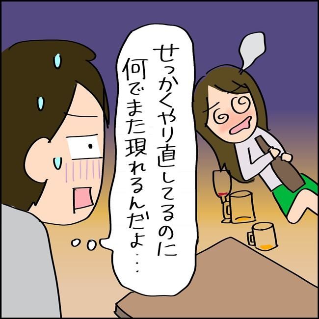 夫を捨てて人生やり直します