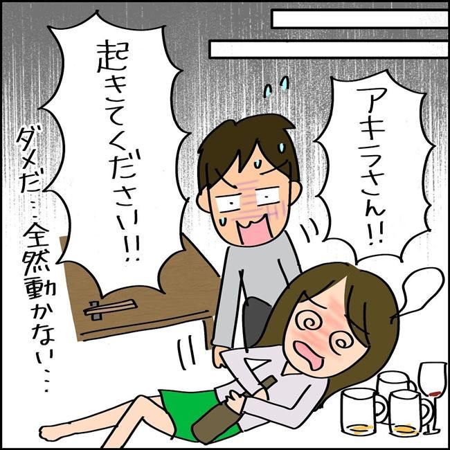 夫を捨てて人生やり直します