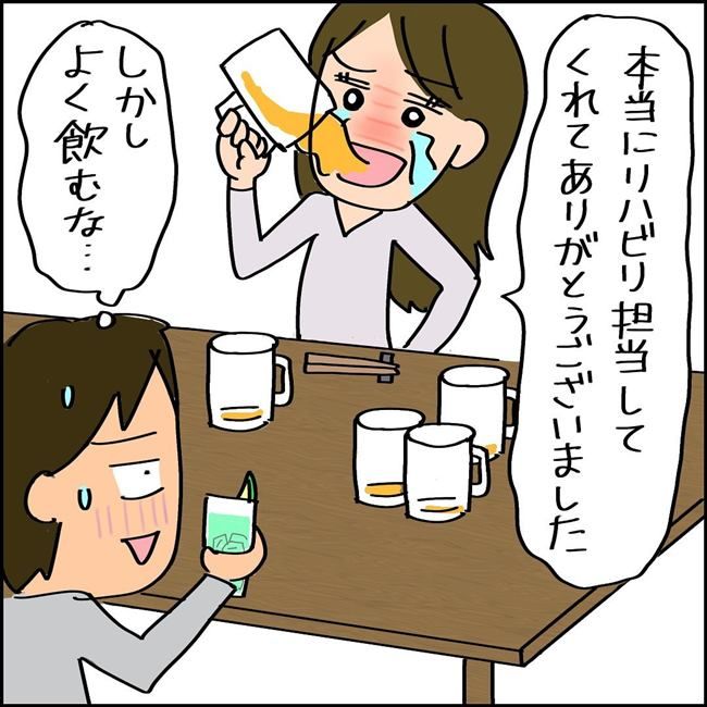夫を捨てて人生やり直します