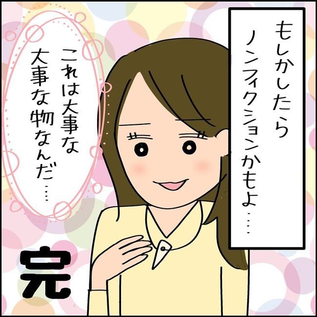 夫を捨てて人生やり直します