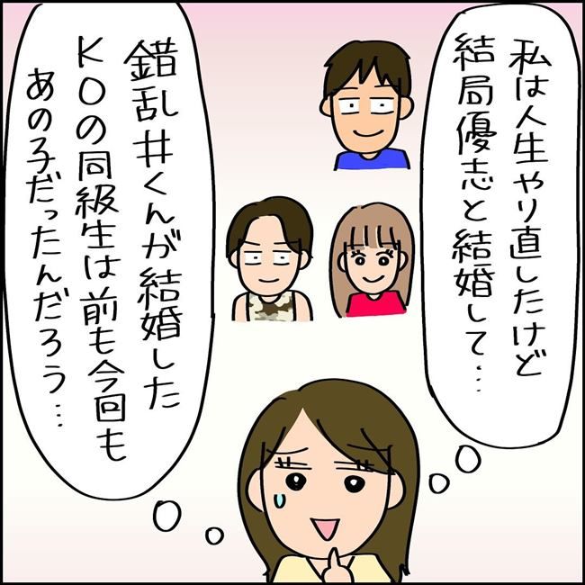 夫を捨てて人生やり直します