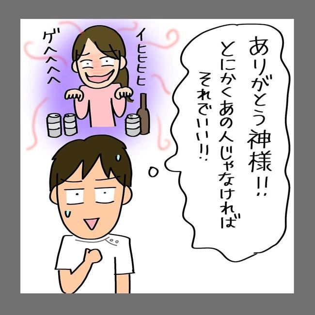 夫を捨てて人生やり直します