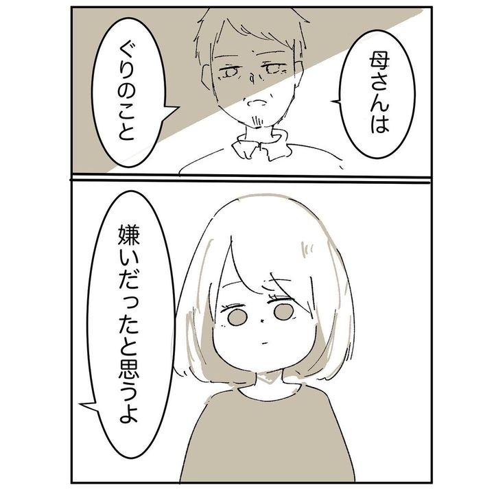 こじらせた私が母になる。 最終話