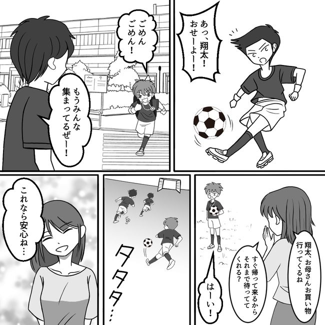 うちの子を私物化しないでください6-3