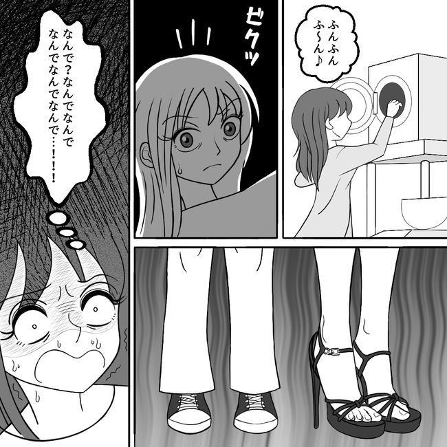 うちの子を私物化しないでください6-15