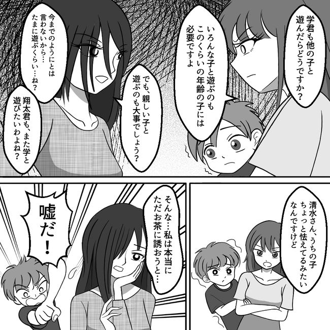 うちの子を私物化しないでください6-6