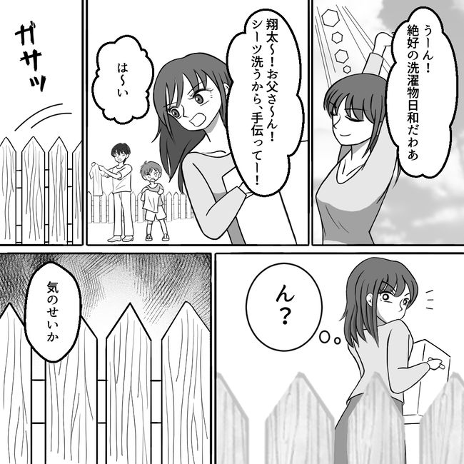 うちの子を私物化しないでください6-14