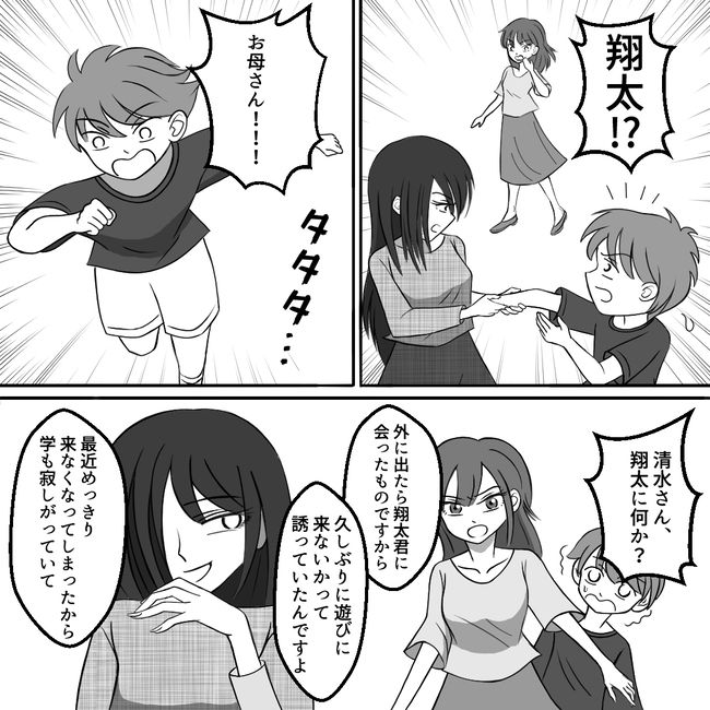 うちの子を私物化しないでください6-5