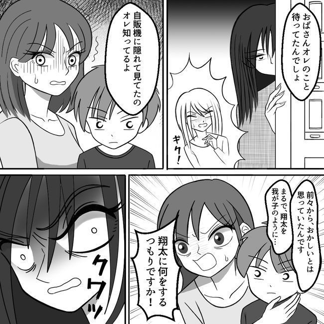 うちの子を私物化しないでください6-7