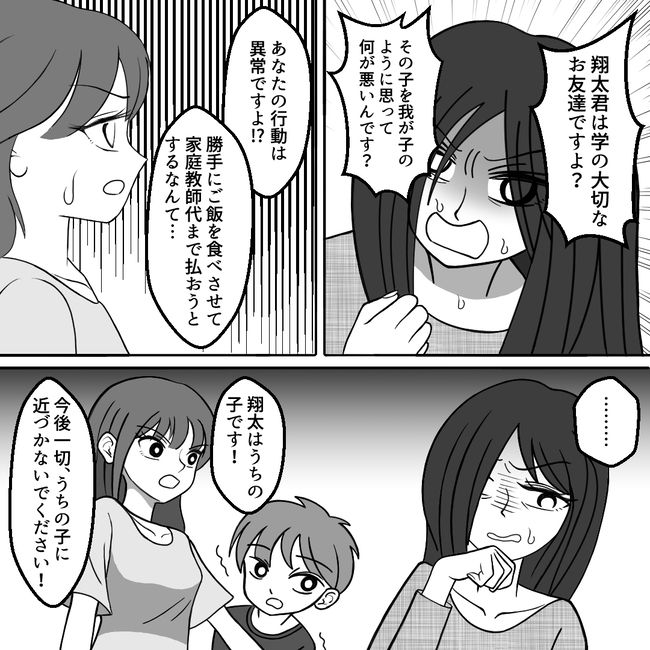 うちの子を私物化しないでください6-8