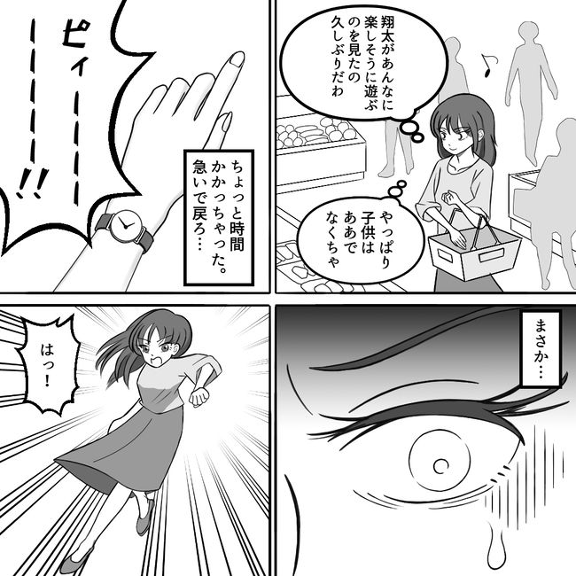 うちの子を私物化しないでください6-4