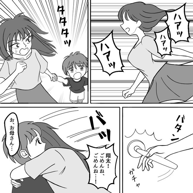 うちの子を私物化しないでください6-9