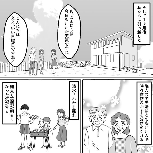 うちの子を私物化しないでください6-13