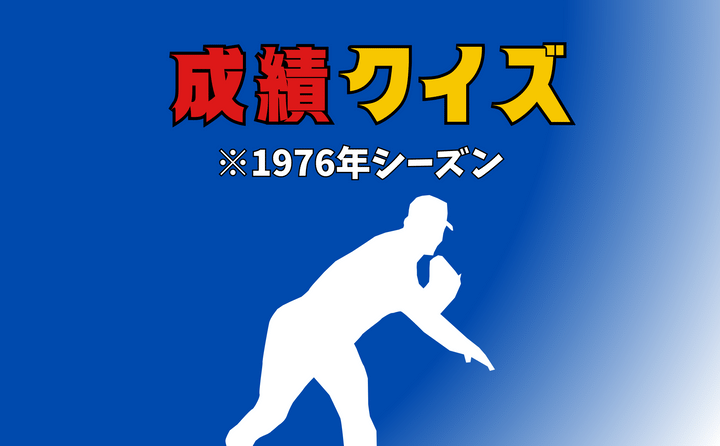 沢村賞 沢村栄治賞 - Wikipedia