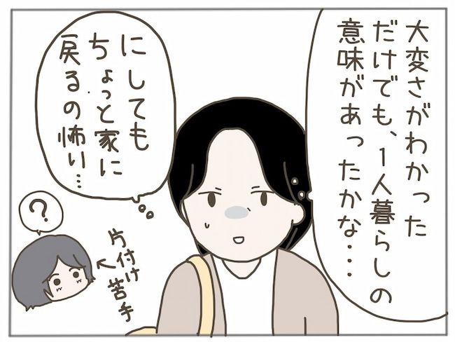 #40代独身で突然母になる 24