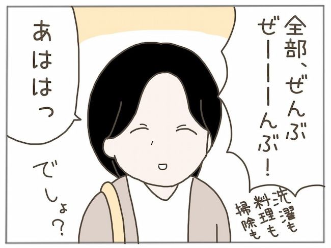 #40代独身で突然母になる 24