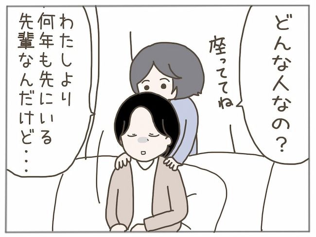 #40代独身で突然母になる 25