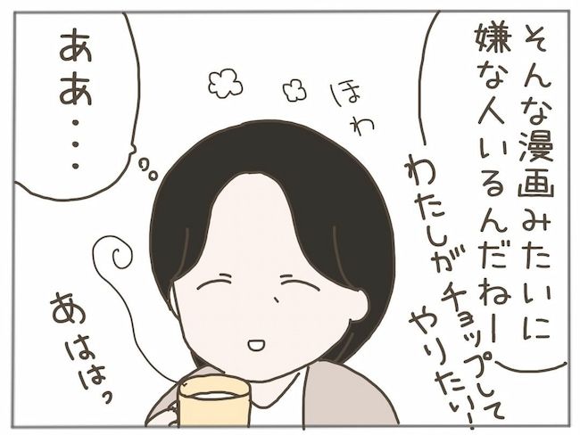 #40代独身で突然母になる 25