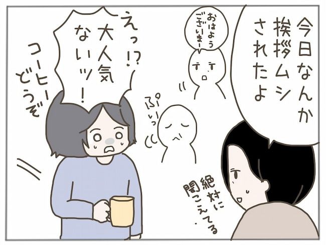 #40代独身で突然母になる 25