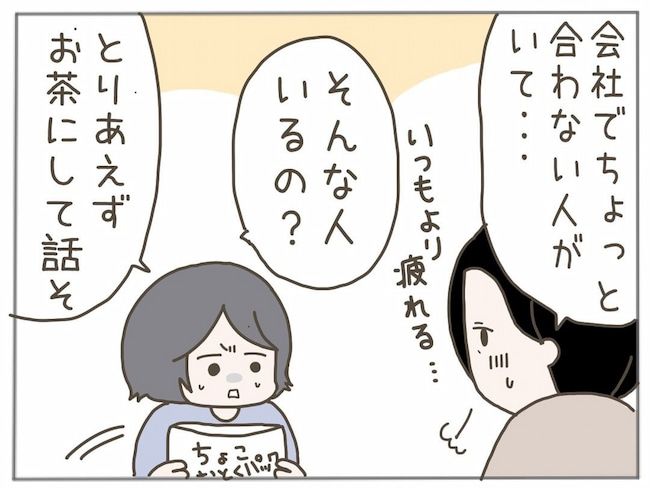 #40代独身で突然母になる 25