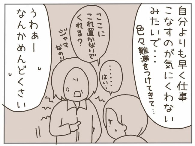 #40代独身で突然母になる 25