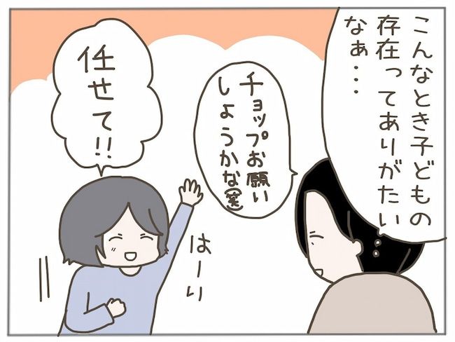 #40代独身で突然母になる 25