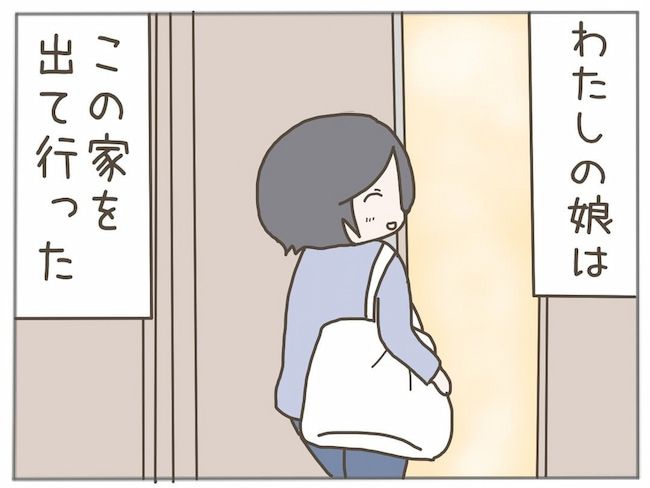 #40代独身で突然母になる 26