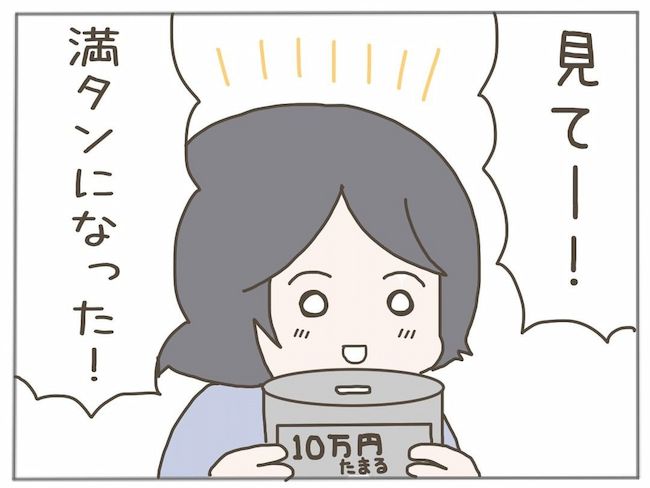 #40代独身で突然母になる 26