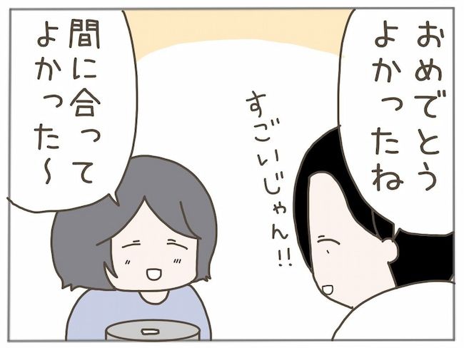 #40代独身で突然母になる 26