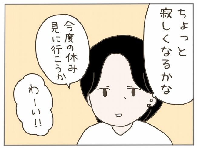 #40代独身で突然母になる 26