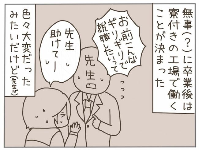 #40代独身で突然母になる 26