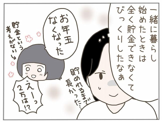 #40代独身で突然母になる 26