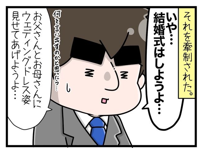 一緒にお墓に入ろっか！1-11