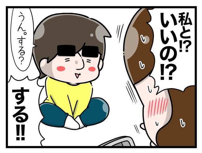 一緒にお墓に入ろっか！1-3