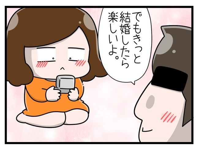 一緒にお墓に入ろっか！1-5