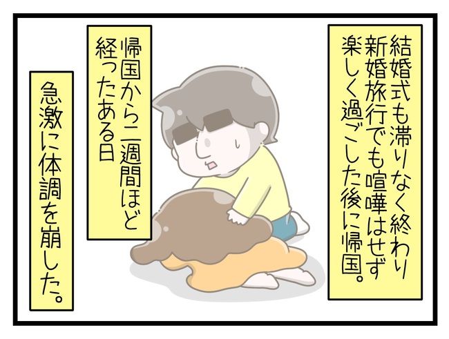 一緒にお墓に入ろっか！1-16