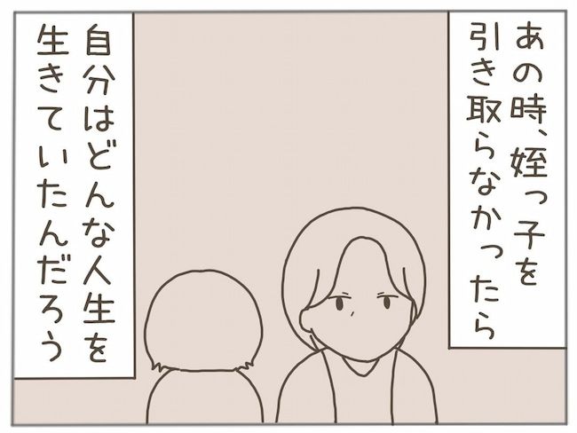 #40代独身で突然母になる 28