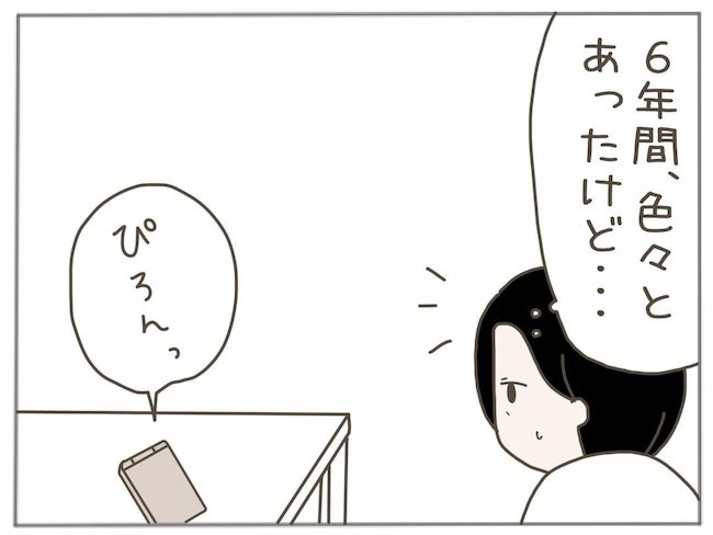 #40代独身で突然母になる 28