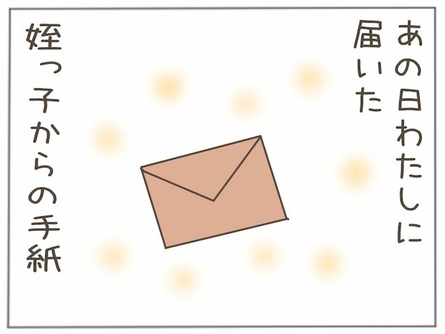 #40代独身で突然母になる 28