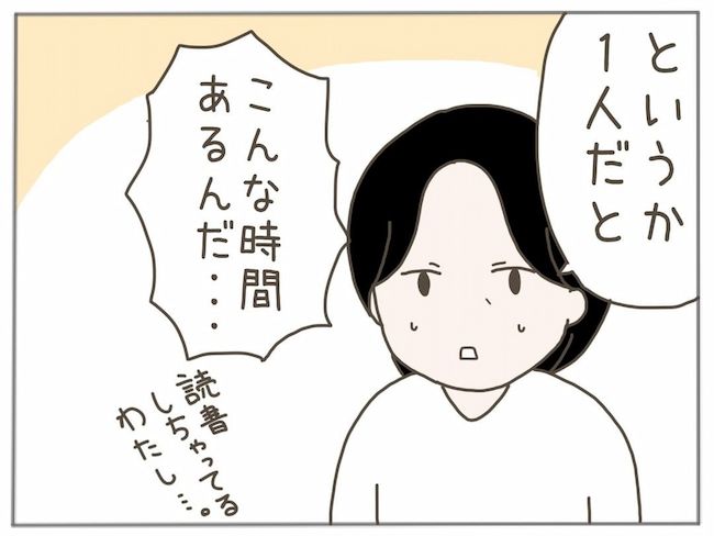 #40代独身で突然母になる 28