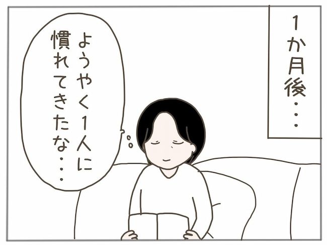 #40代独身で突然母になる 28