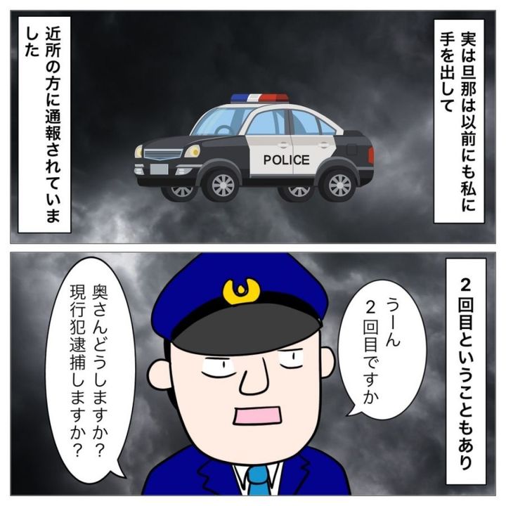 不倫夫の末路5